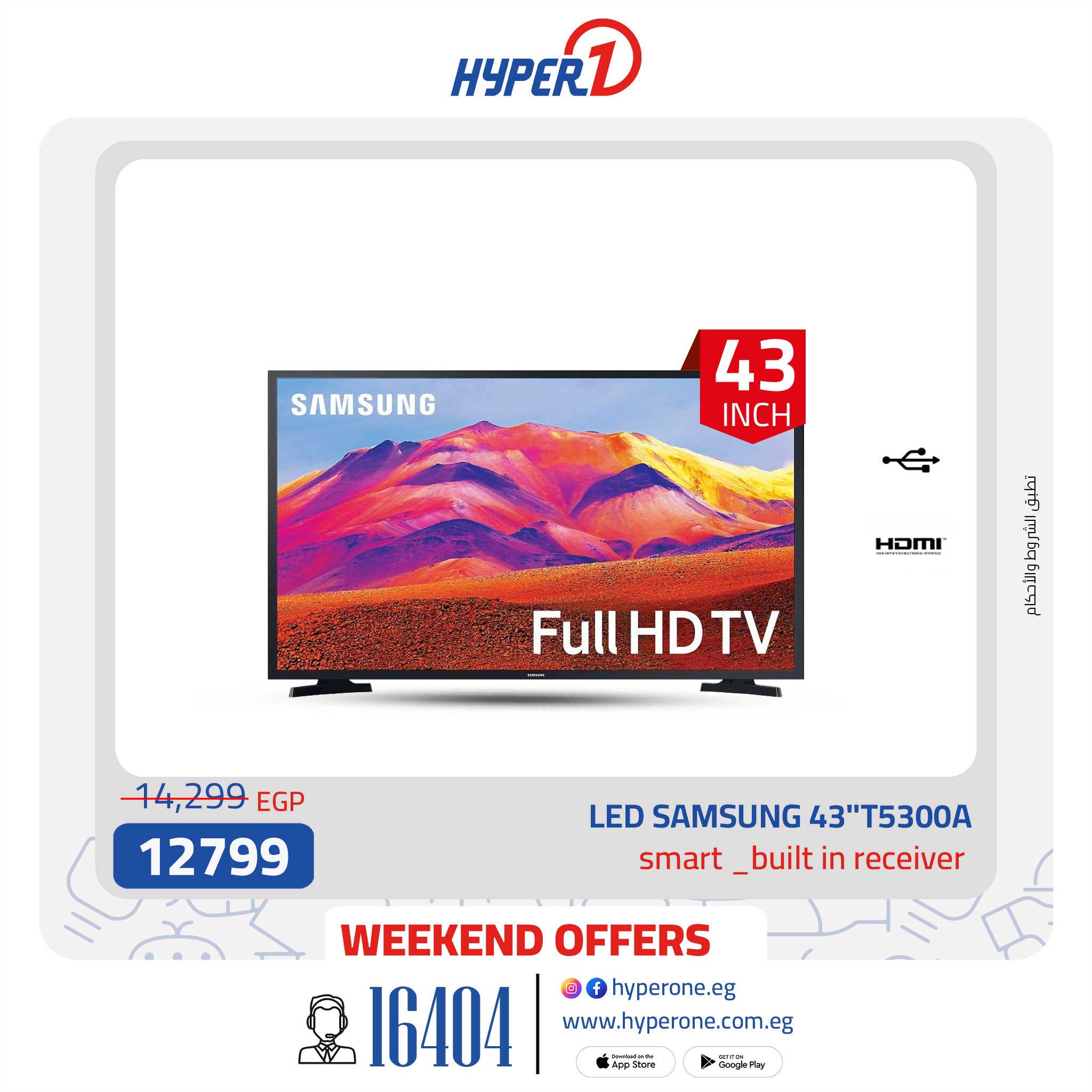 hyper-one offers from 9may to 30may 2025 عروض هايبر وان من 9 مايو حتى 30 مايو 2025 صفحة رقم 8